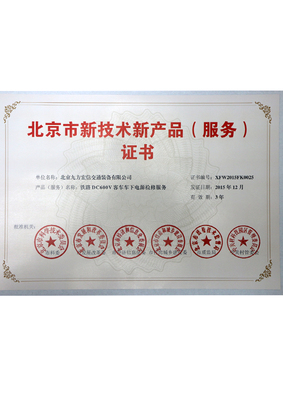 北京九方宏信 软硬并举，驱动交通装备与技术服务双轮发展