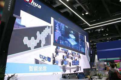 大华股份携前沿技术亮相北京InfoComm China 2021，引领软件技术服务新浪潮