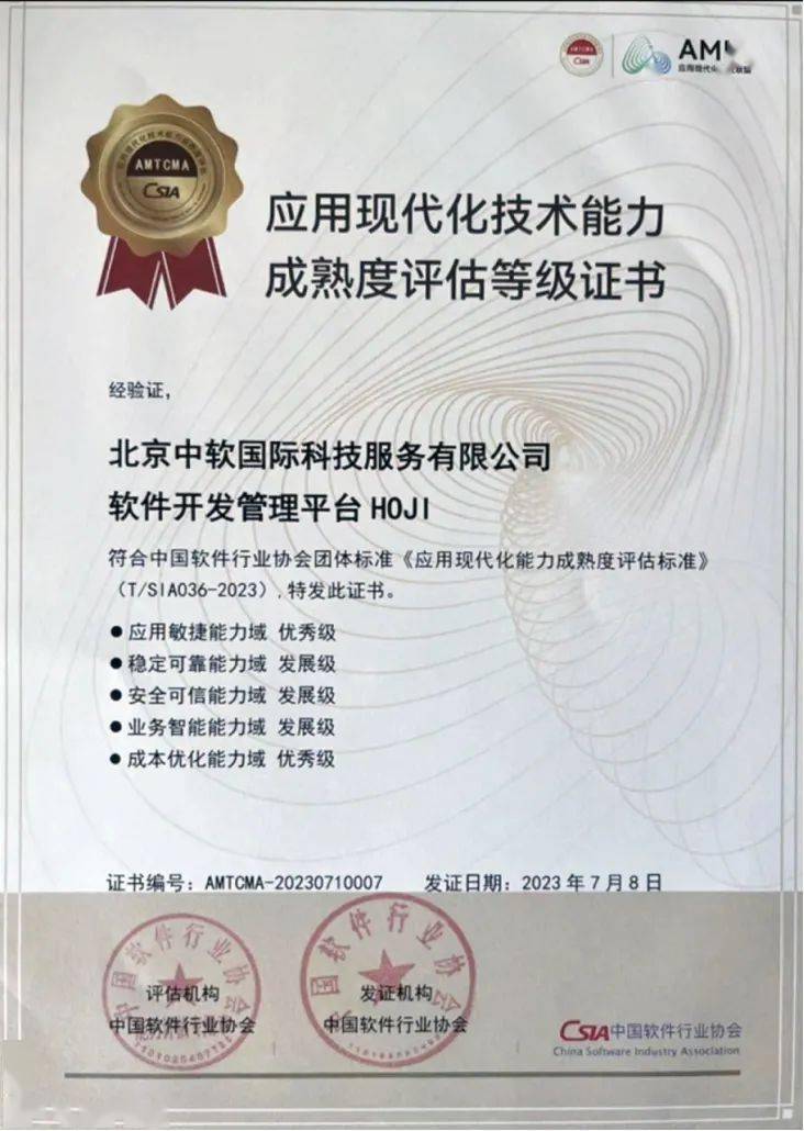 北京软件技术服务 深化IT服务管理体系认证，打造卓越服务新标杆