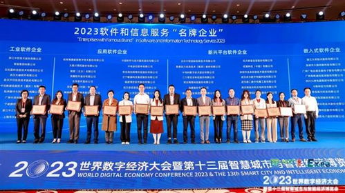 蝉联殊荣！麒麟软件荣获2023年度软件和信息技术服务名牌企业称号，助力北京软件技术服务新发展