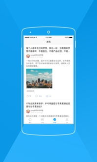 数字化办公新格局 解读昌智汇手机客户端及优基地服务赋能北京企业
