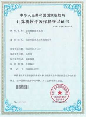 北京零图公司荣获双软资质认证，软件技术服务能力全面升级