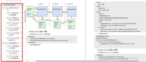 京东技术专家首推 GitHub星标120k的微服务架构深度解析与实践指南
