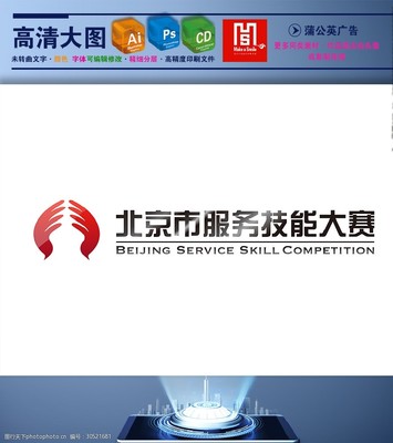 匠心铸就 数智未来 北京市服务技能大赛与北京软件技术服务品牌标识解析